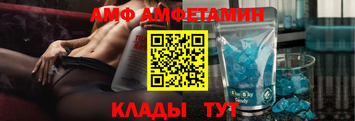 Кропоткин  АМФ 97%  Вход с VPN 