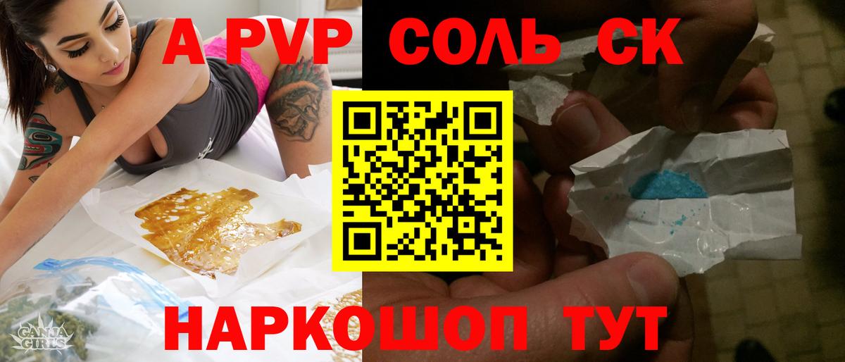 цена   Вход с VPN  APVP СК КРИС  Кропоткин  A-PVP мука 