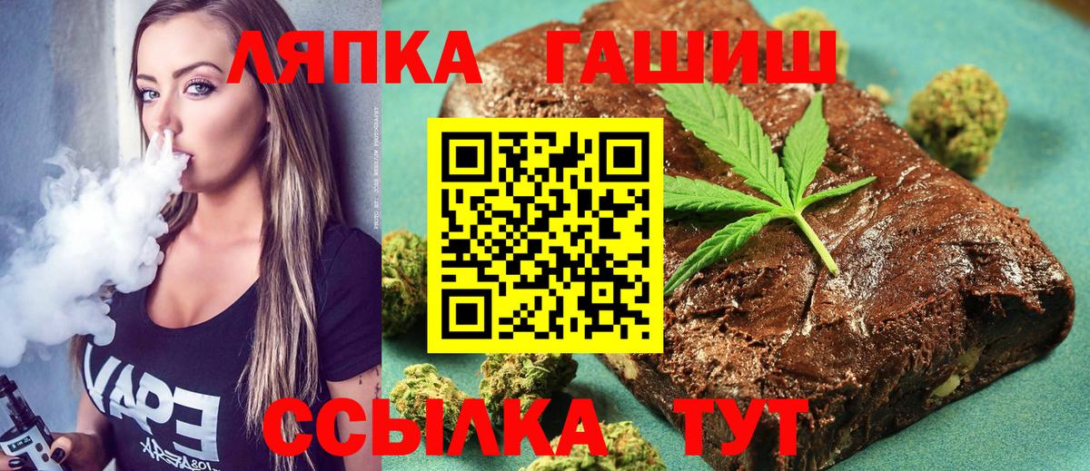 ГАШИШ Cannabis  ГАШ  Кропоткин  Вход с VPN 