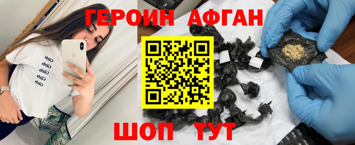 Кропоткин  Героин  Вход с VPN  Героин Heroin 