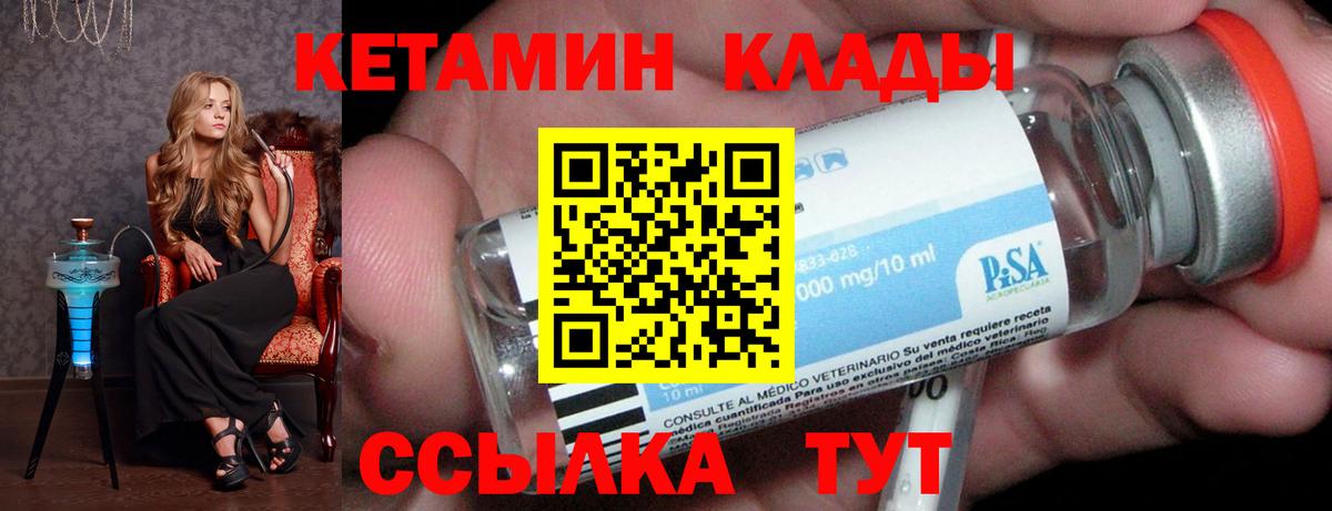 КЕТАМИН VHQ  Кетамин ketamine  Кропоткин  дарк нет формула  Вход с VPN 