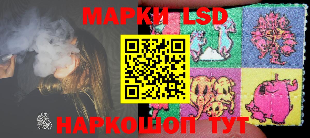 Лсд 25 экстази ecstasy Кропоткин