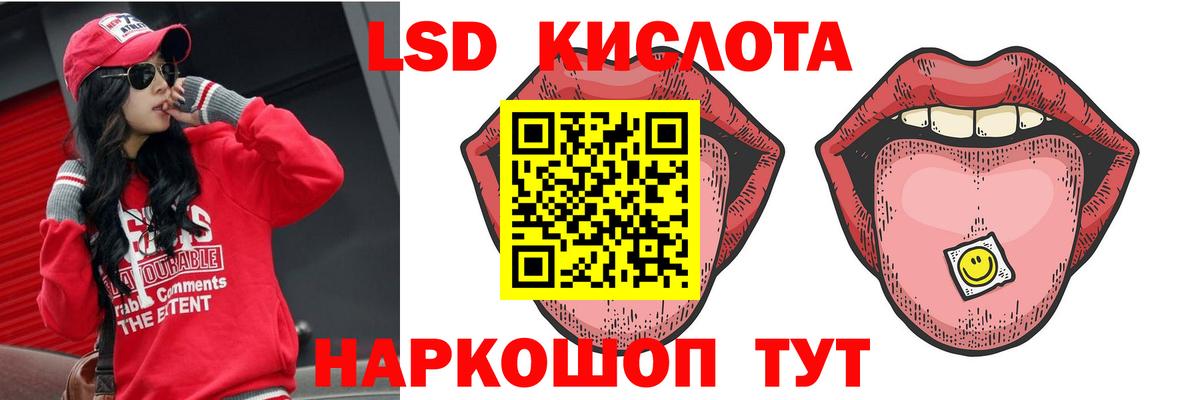 ЛСД экстази ecstasy  LSD-25 экстази  blacksprut   Кропоткин  Вход с VPN  LSD-25 экстази кислота 