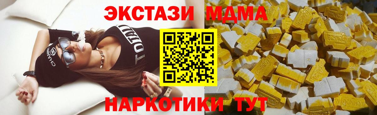 MDMA молли  MDMA молли  Кропоткин  Вход с VPN 