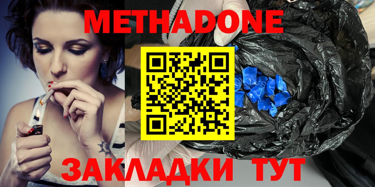 Кропоткин  КОКАИН  МЕТАМФЕТАМИН  Вход с VPN  ГАШ  ГАШИШ  Мефедрон кристаллы 