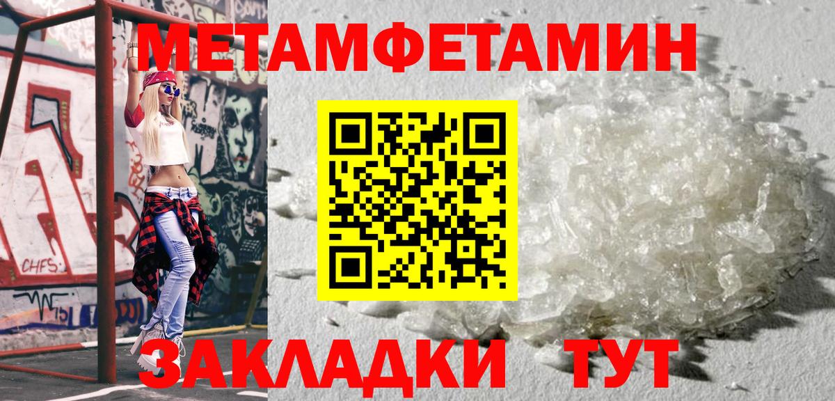 Кропоткин  Первитин Methamphetamine  Вход с VPN  Первитин Methamphetamine 