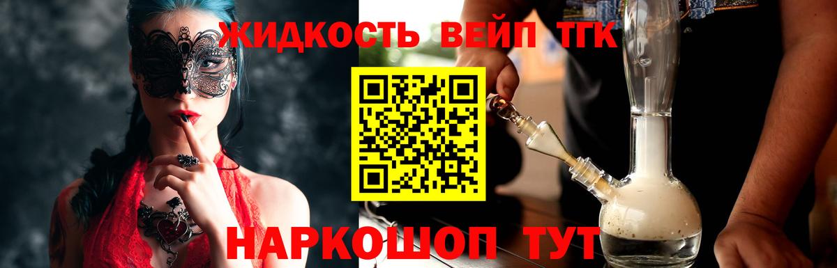 Дистиллят ТГК гашишное масло Кропоткин
